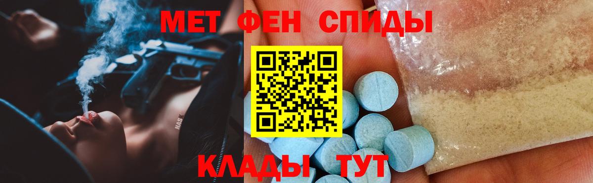 Amphetamine  Вход с VPN  Бузулук  АМФ Premium 