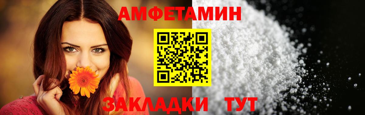 Амфетамин Розовый Бузулук