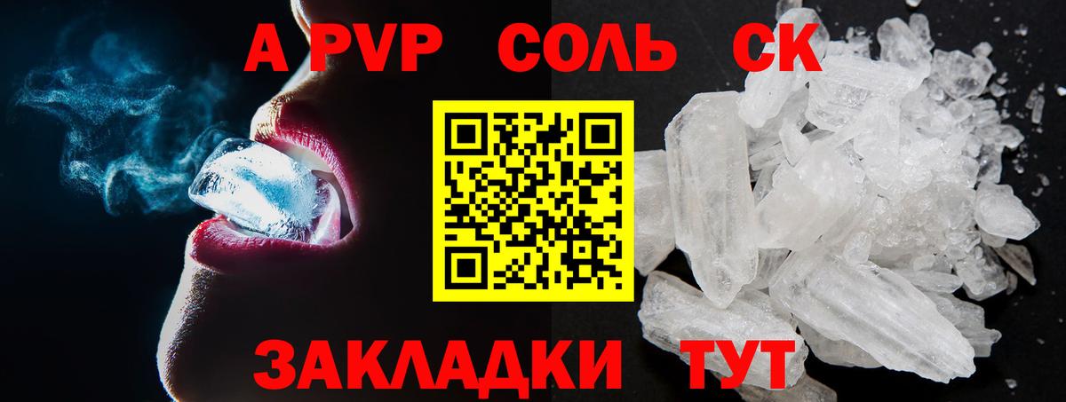 Меф МЯУ МЯУ   А ПВП СОЛЬ   ГАШ  Метамфетамин  Вход с VPN  Экстази  Конопля  КОКАИН  Бузулук  Продажа наркотиков 