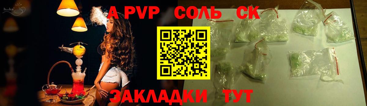 Alpha PVP  Alpha PVP мука  Alfa_PVP Соль  Alfa_PVP кристаллы  Вход с VPN  Бузулук 