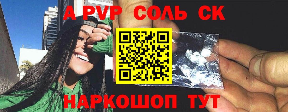 Alpha-PVP мука Бузулук