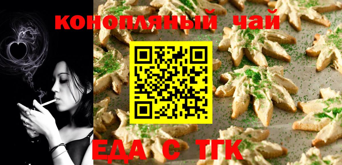 Cannafood марихуана  Вход с VPN  Бузулук 