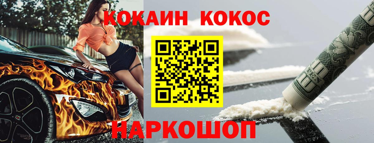 COCAIN 98% Бузулук