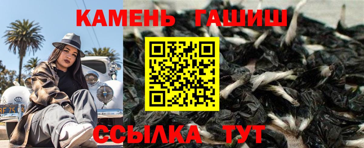 Гашиш гашик Бузулук