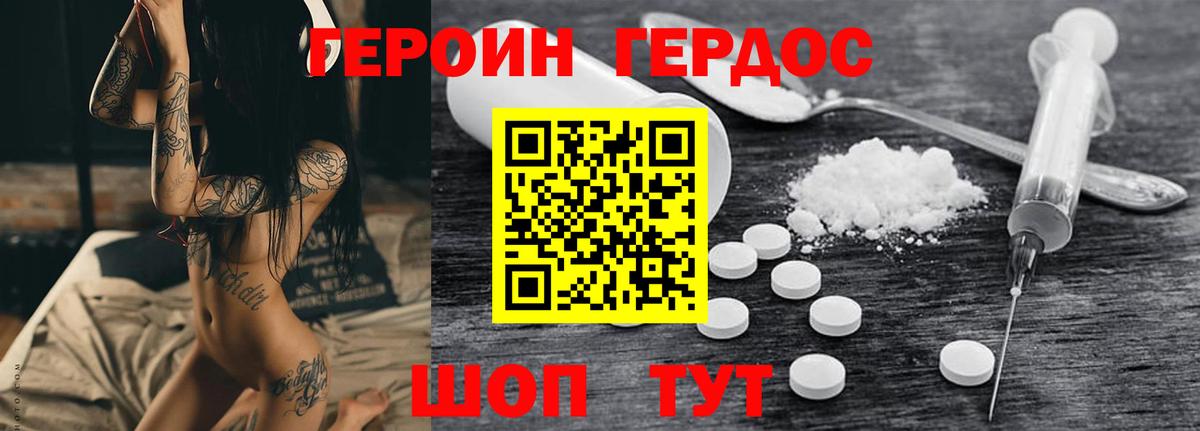 ГЕРОИН афганец  Вход с VPN  ГЕРОИН  Бузулук 