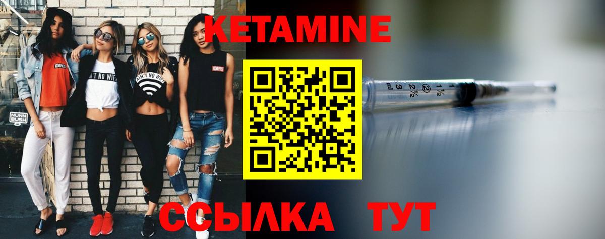 Кетамин VHQ Бузулук