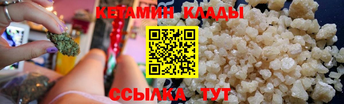 Кетамин VHQ  Вход с VPN  КЕТАМИН VHQ  Бузулук 