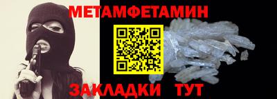 первитин Апрелевка