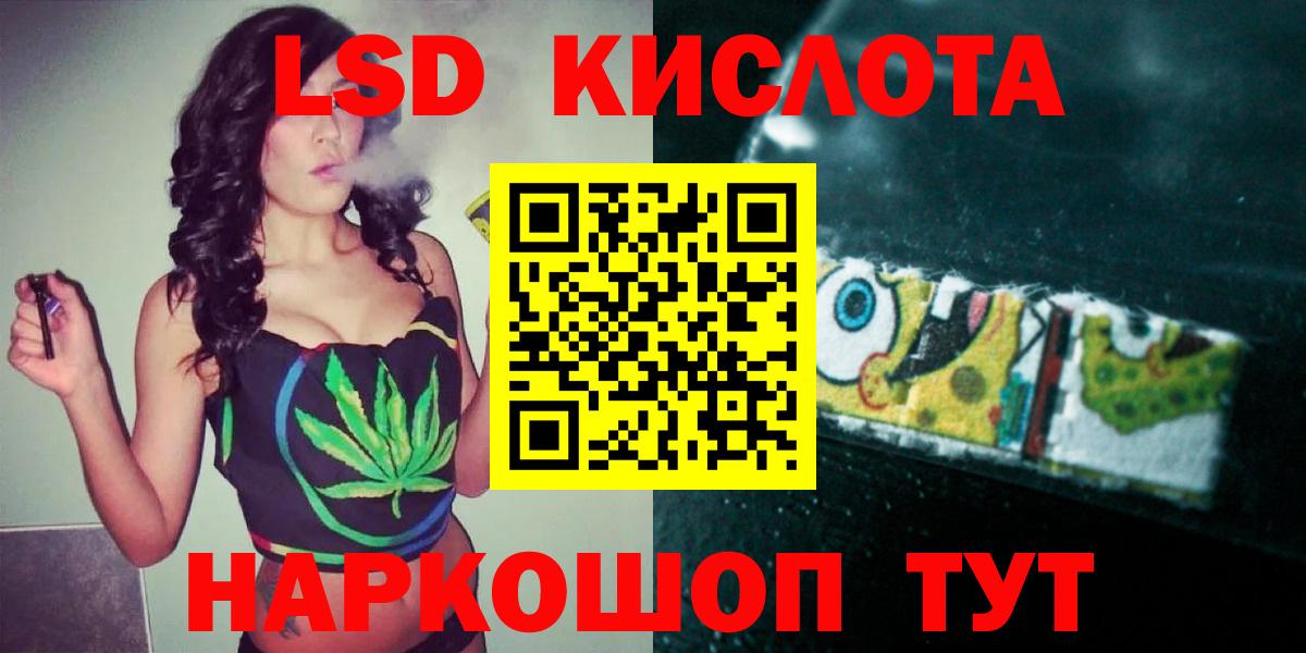 LSD-25 экстази кислота  Вход с VPN  Бузулук  ЛСД экстази кислота 