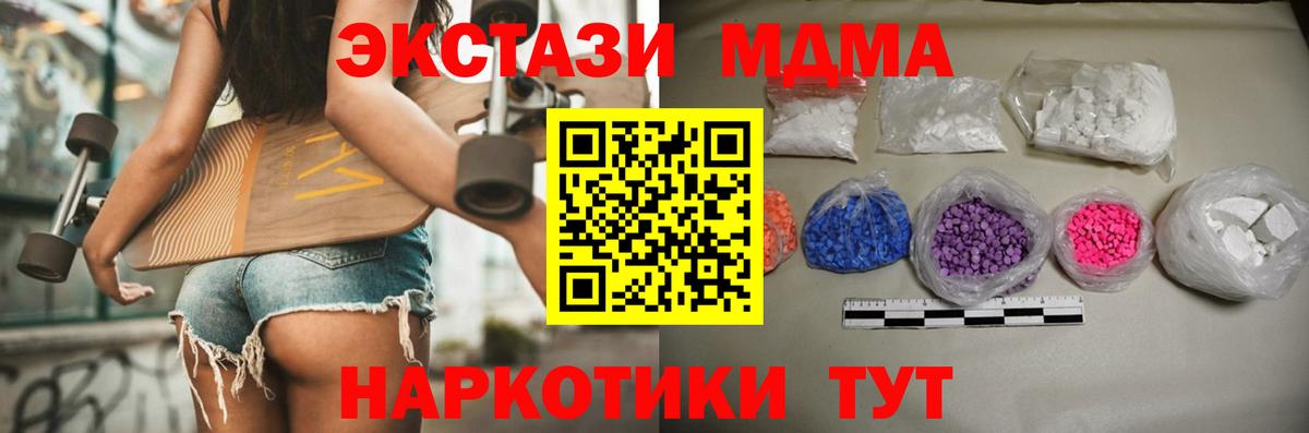 МДМА Molly Бузулук