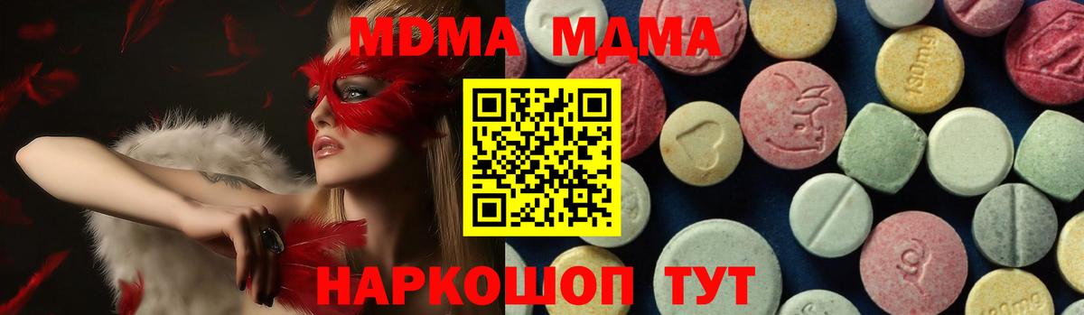 МДМА молли  Вход с VPN  МДМА  MDMA кристаллы  Бузулук 