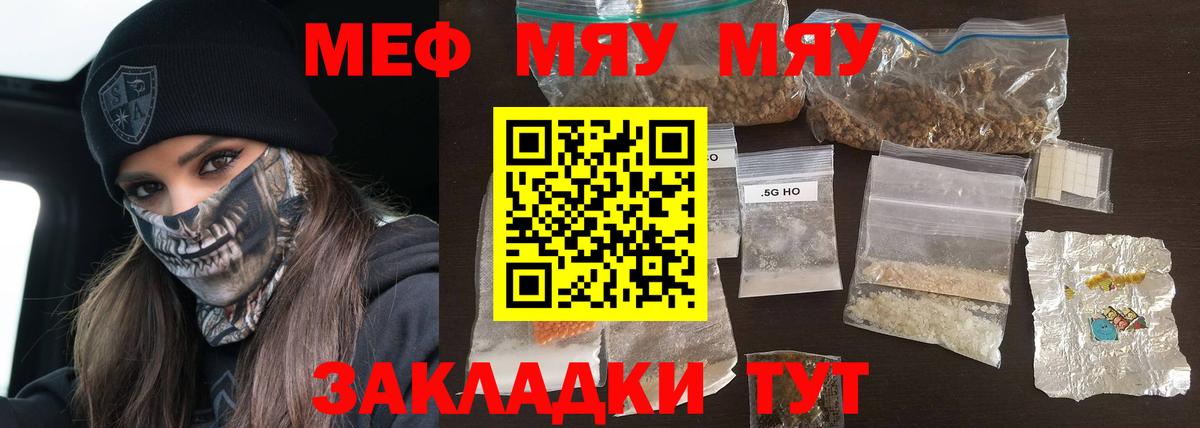 Меф  Мефедрон  Меф мяу мяу  Вход с VPN  МЕФ кристаллы  закладки  блэк спрут ССЫЛКА  Бузулук 