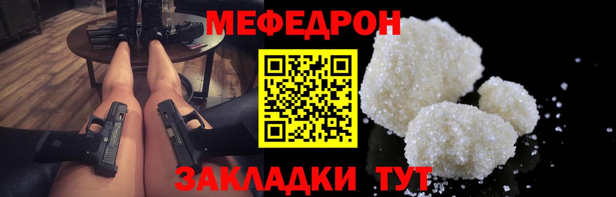 Меф мука Бузулук