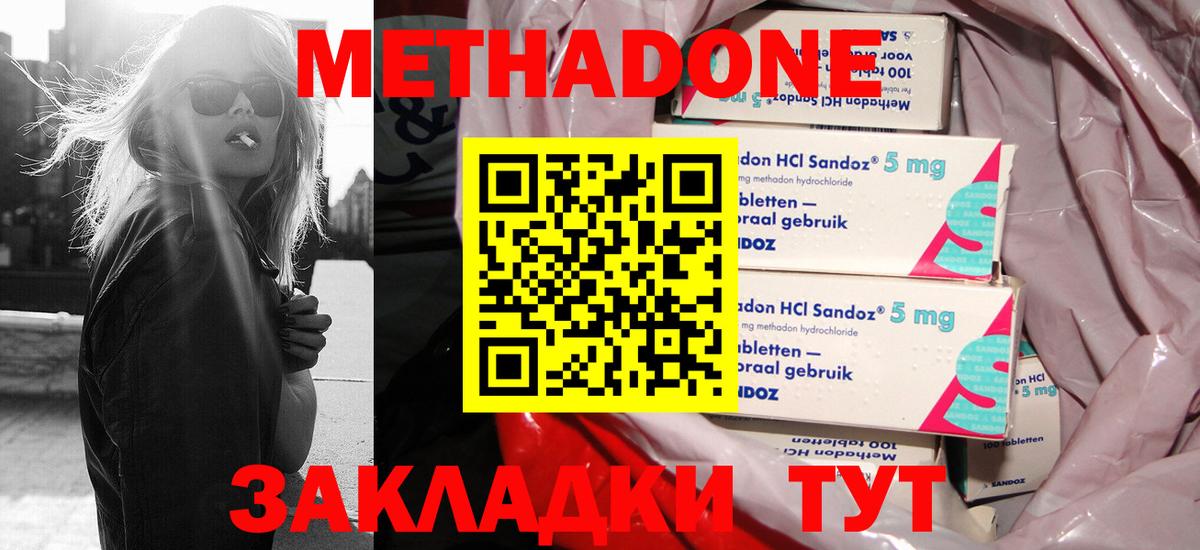 Бузулук  МЕТАДОН белоснежный  гидра как войти  Вход с VPN  МЕТАДОН кристалл 