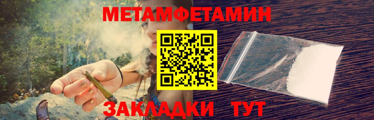 Первитин мет Бузулук