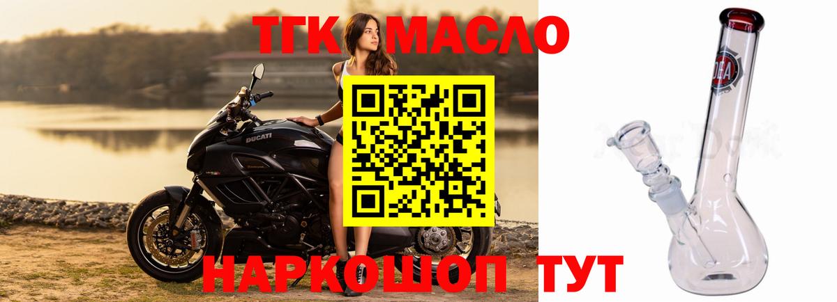 Дистиллят ТГК гашишное масло Бузулук