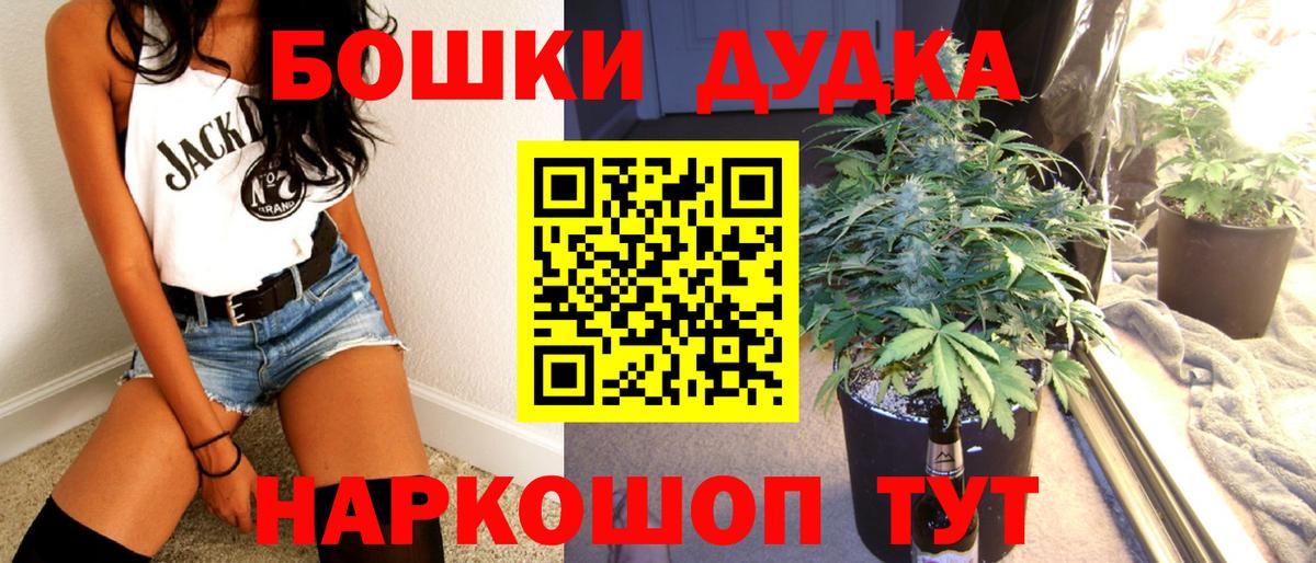 Каннабис Bruce Banner Бузулук